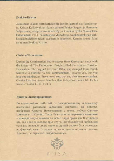 Evakko-Kristus - Kristus ja Jumalanäiti ikonikortit - A5800 - 3