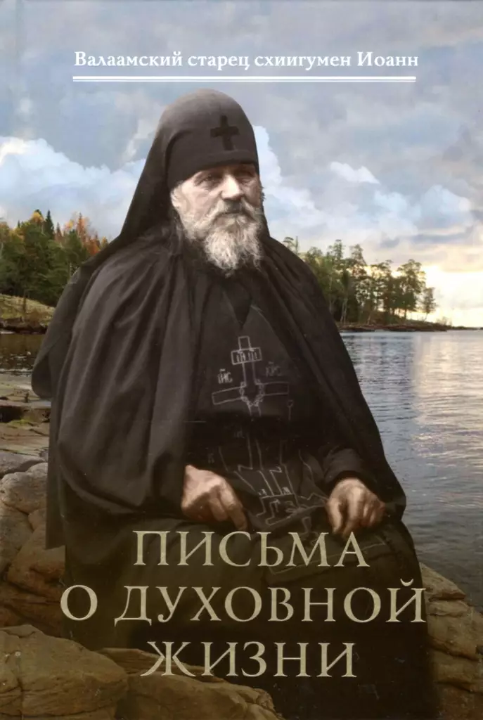 Hengellisestä elämästä - Knigi na russkom - 9785753315090 - 1