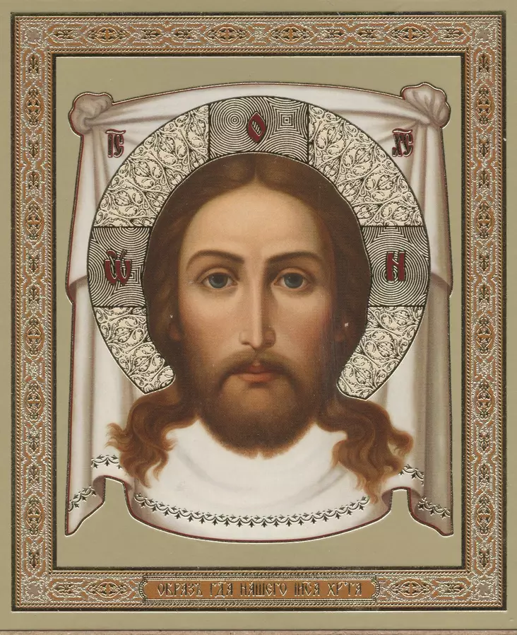 Kristus käsittätehty - Painetut Kristus ja Jumalanäiti-ikonit - 18620241310 - 1