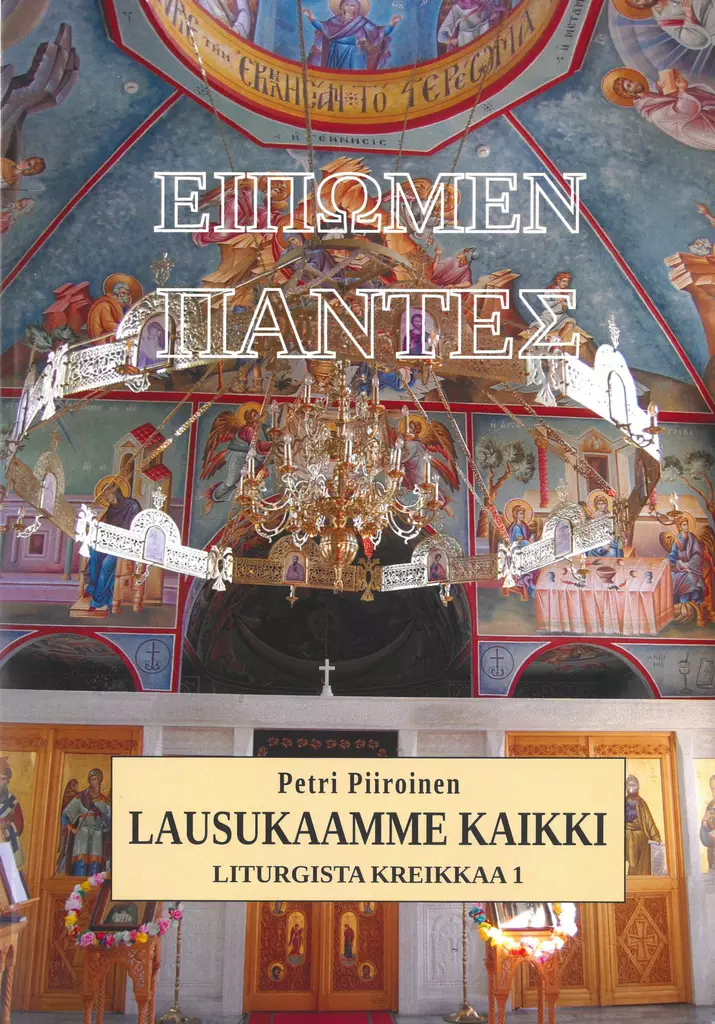 Lausukaamme kaikki, Liturgista kreikkaa I - Ortodoksiset koulukirjat - 9789529685660 - 2