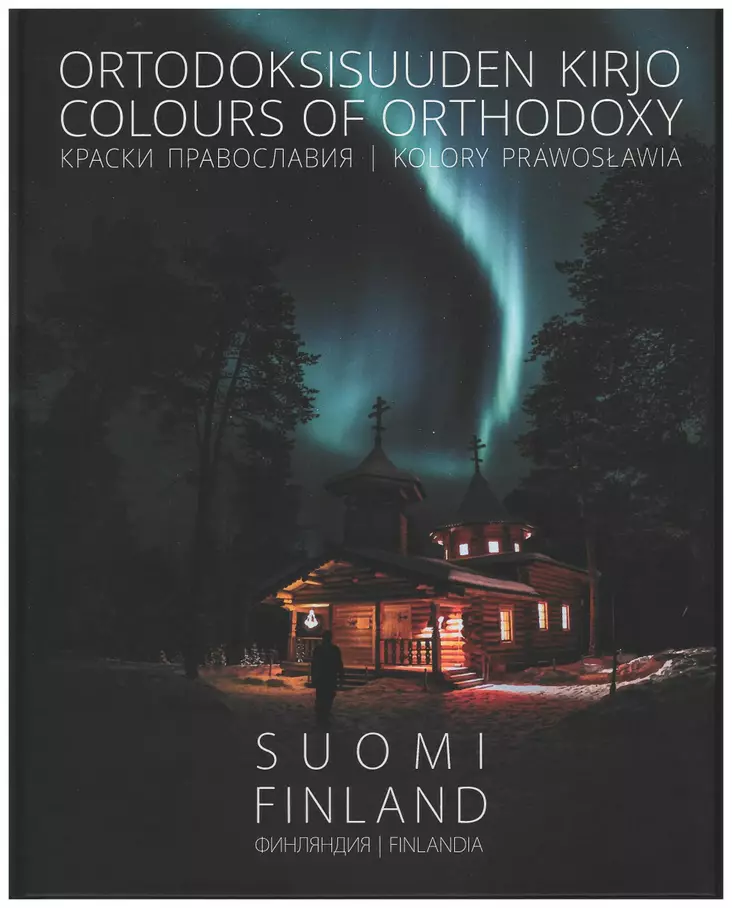 Ortodoksisuuden kirjo - Suomi - Kaunokirjallisuus - 9788365136510 - 1