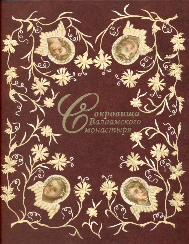 Valamon luostarin aarteet - Valamokustannuksen julkaisut - 9789525495300 - 1