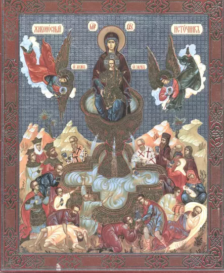 Jumalanäiti Elävän veden lähde - Painetut Kristus ja Jumalanäiti-ikonit - 472025941 - 1