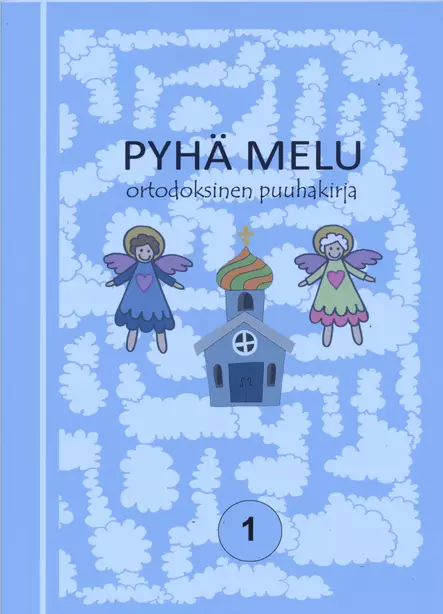 Pyhä melu 1 - Ortodoksiset koulukirjat - 9789519836041 - 1