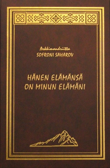 Hänen elämänsä on minun elämäni, Kosmas veljestö - Kilvoittelijat ja opettajavanhukset  - 9519889671 - 2