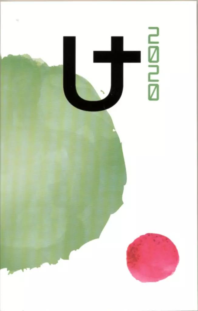 UT2020 - Yleinen teologia kirjallisuus - 9789515775641 - 1