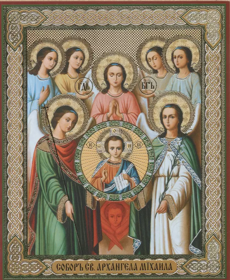 Arkkienkeli Mikael Taivaallisen armeijan - Painetut pyhien ikonit - 4720251031 - 1