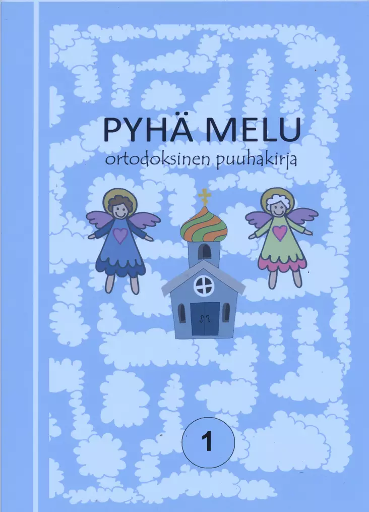 Pyhä melu 1 - Ortodoksiset koulukirjat - 9789519836041 - 1