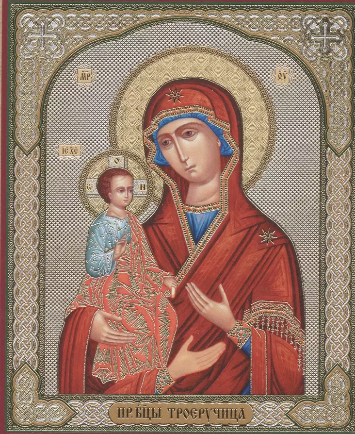 Kolmikätinen Jumalanäiti Triherousa - Painetut pyhien ikonit - 27620251442 - 1