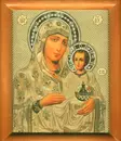 Jerusalemin Jumalanäiti - Painetut Kristus ja Jumalanäiti-ikonit - 13720251913 - 1