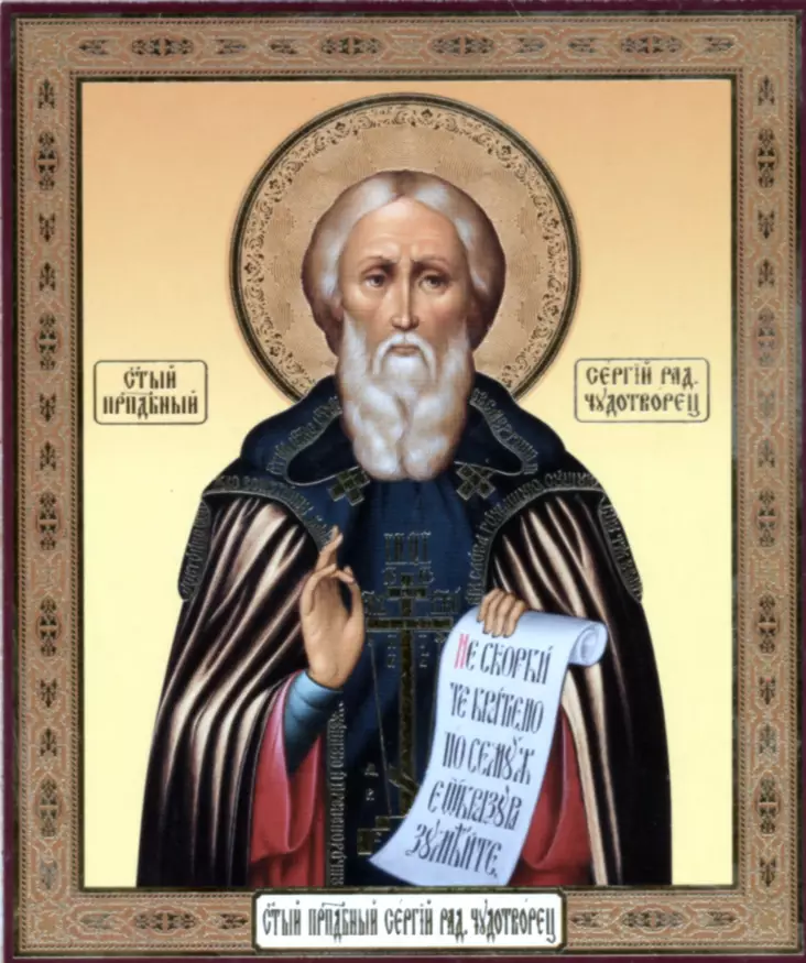 Pyhittäjä Sergei Radonezilainen - Painetut pyhien ikonit - 22102022943 - 1