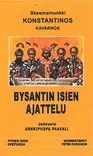 Bysantin isien ajattelu - Kirkkohistoria - 9789529685554 - 1
