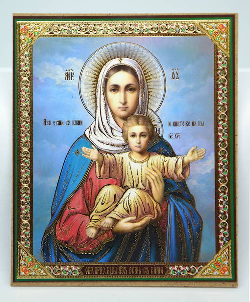 Jumalanäiti Olen kanssanne - Painetut Kristus ja Jumalanäiti-ikonit - VL00000022034 - 1