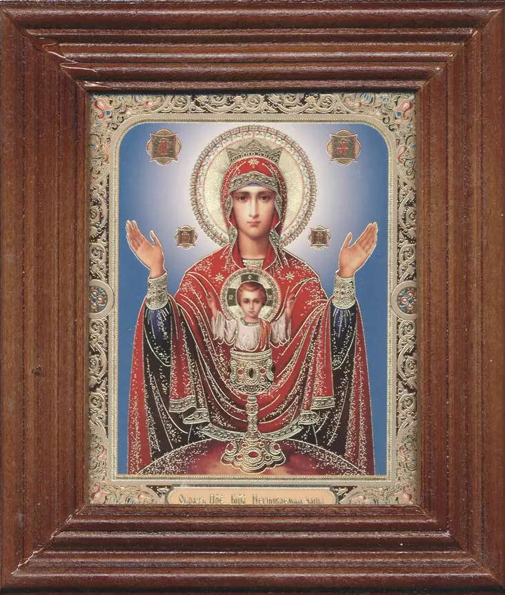 Ehtymätön malja - Painetut Kristus ja Jumalanäiti-ikonit - 11720241704 - 1