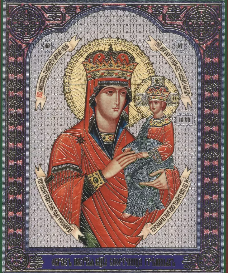 Jumalanäiti katuvien toivo - Painetut Kristus ja Jumalanäiti-ikonit - 25620241424 - 1