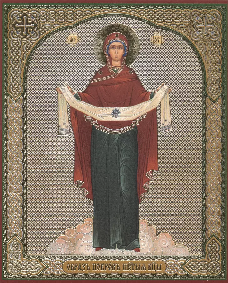 Jumalansynnyttäjän suojelus - Painetut pyhien ikonit - 2762025834 - 1