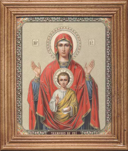 Jumalansynnyttäjä ennusmerkki - Painetut pyhien ikonit - 1820241205 - 1