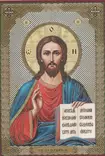 Kristus Kaikkivaltias - Painetut pyhien ikonit - 23620251505 - 1