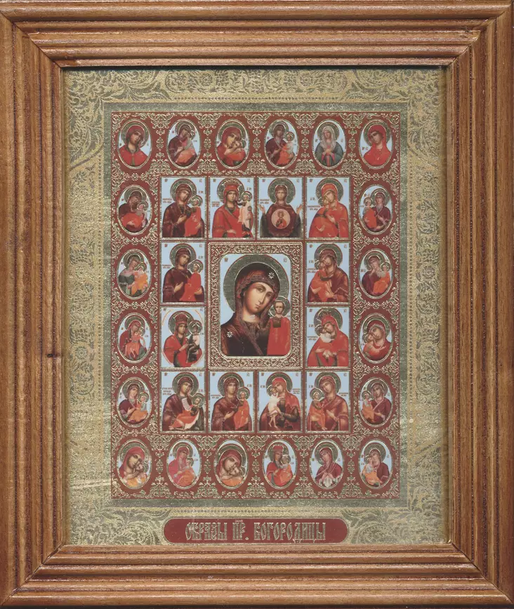 Jumalanäiti 33 kuvaa - Painetut pyhien ikonit - 31720241405 - 1