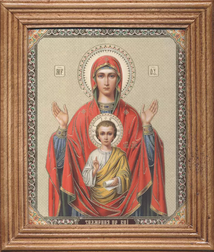 Jumalansynnyttäjä ennusmerkki - Painetut pyhien ikonit - 1820241205 - 1