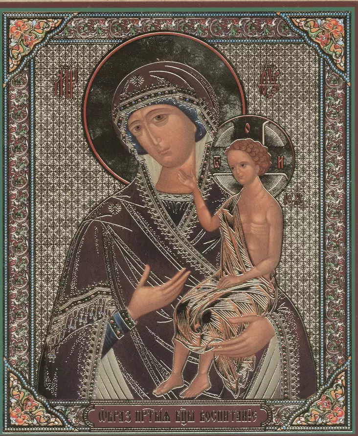 Jumalanäiti Kasvattaminen - Painetut Kristus ja Jumalanäiti-ikonit - 4720251016 - 1