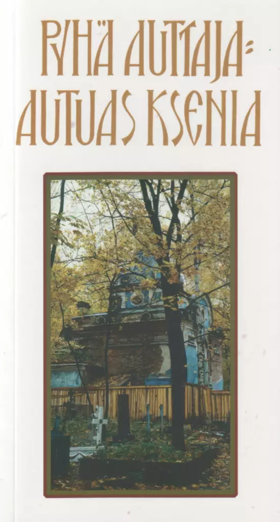 Pyhä auttaja Autuas Ksenia - Kilvoittelijat ja opettajavanhukset - 9789526708966 - 1