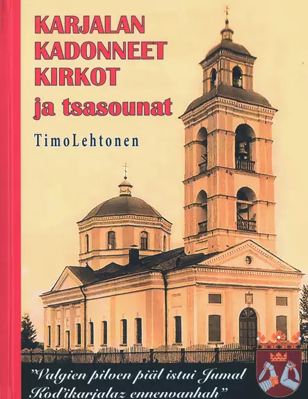 Karjalan kadonneet kirkot ja tsasounat - Yleinen teologia kirjallisuus - 9789529455577 - 1