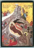 Jouluikoni Kristuksen syntymä - Painetut Kristus ja Jumalanäiti-ikonit - 131617 - 1