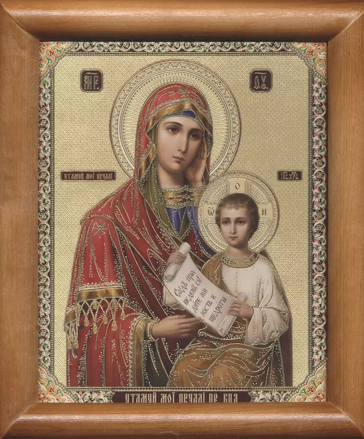 Lohduta minua - Painetut Kristus ja Jumalanäiti-ikonit - 8720251547 - 1