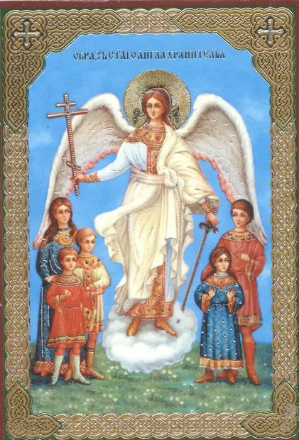 Pyhä suojelusenkeli ja lapset - Painetut pyhien ikonit - 291120251018 - 1