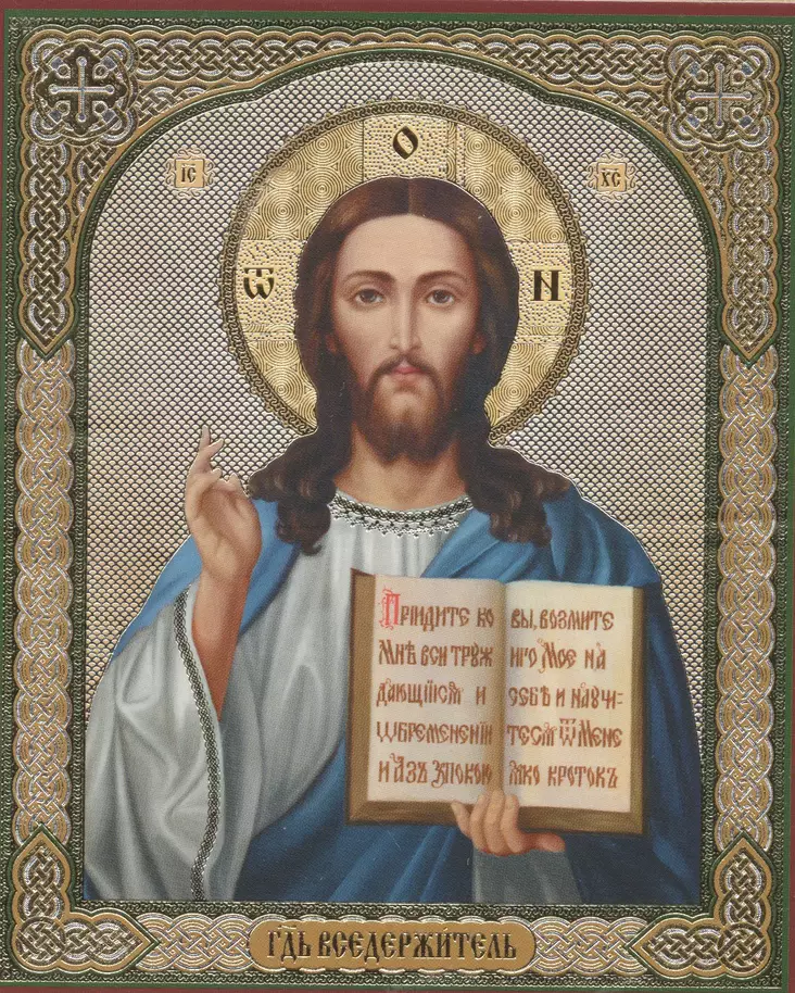 Kristus kaikkivaltias - Painetut Kristus ja Jumalanäiti-ikonit - 27620251058 - 1