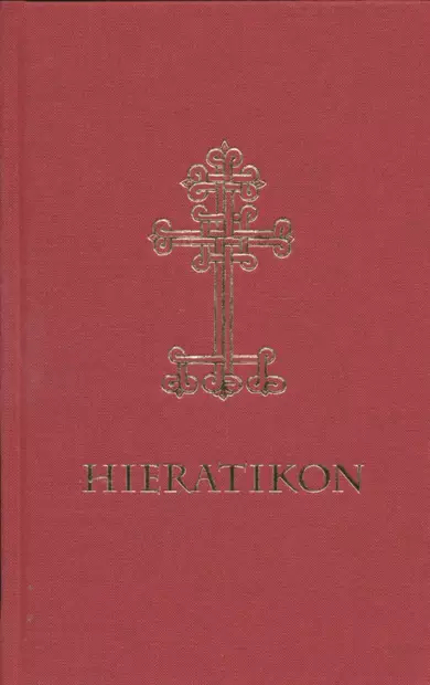 Hieratikon, Gudstjänstbok för präst och diakon. - Liturgian käsikirjat - 9789526921419 - 1