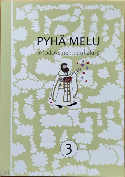 Pyhä melu 3 - Ortodoksiset koulukirjat - 9789519836089 - 1
