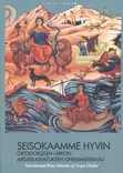Seisokaamme hyvin - Katekumeeniopetus kirjat - 9789526990019 - 1