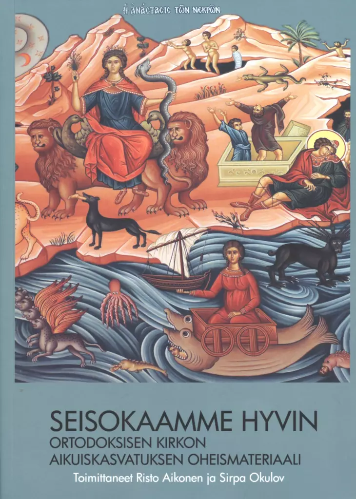 Seisokaamme hyvin - Katekumeeniopetus kirjat - 9789526990019 - 1