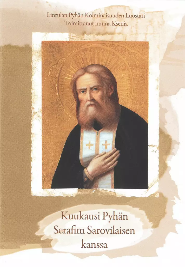 Kuukausi P. Serafim Sarovilaisen kanssa - Ortodoksinen kilvoitus kirjallisuus - 9789526708935Y - 1